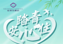 房+餐超高性价比  山水S酒店助您惠州行程无忧