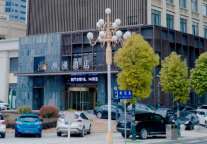 新店|潮漫酒店·驻马店高铁站店开业，让出行不止一面!