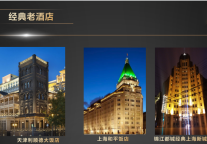 肖可霄：当我谈90年历史的上海南京饭店时，我谈些什么