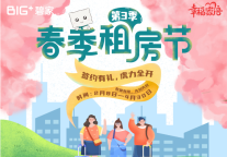 春日派对+可口奶茶+古风摄影，这个3月很精彩