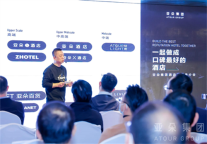 轻居亮相亚朵集团投资推介会：将成为下一个千店规模的“亚朵”