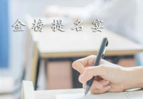 雅阁酒店集团|红木房雅阁璞邸酒店，毕业季·不忘师恩