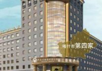 新店签约丨锦江都城酒店全球第349家酒店--新疆喀什项目签约成功