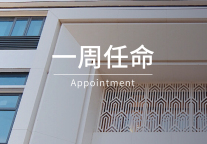 一周任命| 希尔顿、丽思卡尔顿、朗廷等8家酒店高管履新