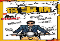 吃喝玩乐在速8，一卡多折享福利