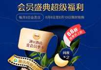 您有1张88折优惠券待领取！