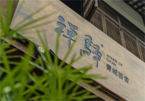 禅之境 || 禅文化在禅驿酒店硬件设计、活动、主旨理念的圆融