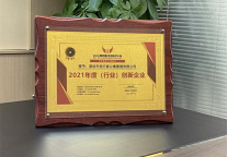 侣行家公寓荣获第五届博鳌企业论坛暨2021亚洲经济大会“年度行业创新企业”