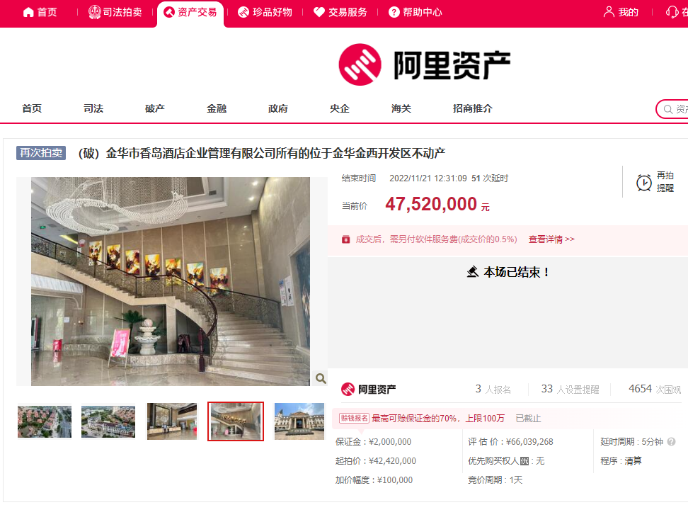 4752万元成交金华市香岛酒店企业管理有限公司所有的位于金华金西开发