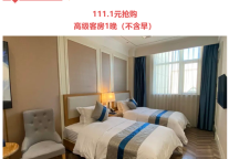 雅阁酒店集团|河南濮阳申泰雅阁温泉度假酒店双11福利来袭