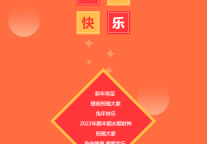 雅阁酒店集团|南平雅阁国际大酒店各餐厅喜迎新年