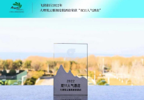 云南大理悦云雅阁度假酒店荣获飞猪旅行“双11人气酒店”