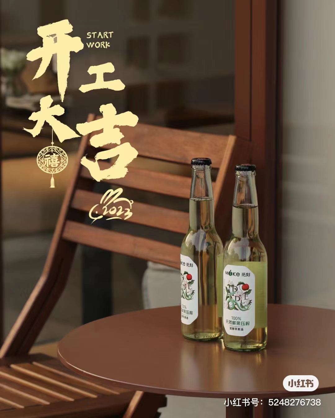 “天然鲜果”进军338亿蓝海，这瓶果酒官宣三年千店目标