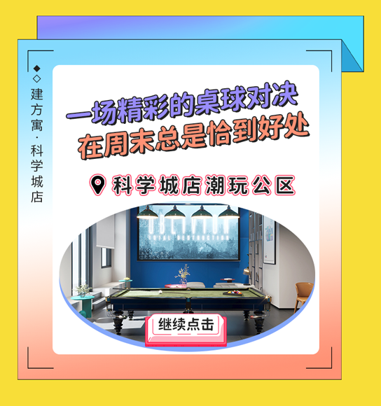 科学城_09.png