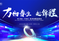 锦江展焕新演绎，憬黎公寓住造理想