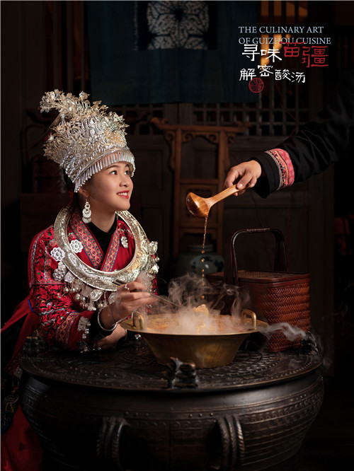 12. 苗疆少女与酸汤.jpg