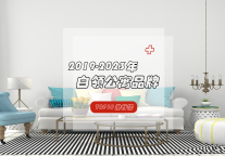 白领公寓——精致优雅空间，诗意生活的匠心表达！