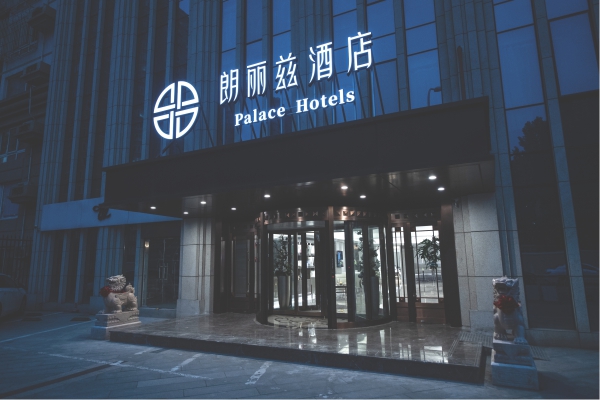 朗丽兹酒店正式入驻亚奥商圈
