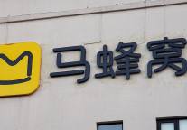 马蜂窝联合贵阳市文旅局等发布《贵阳冬季玩法攻略》