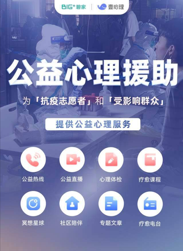 碧家国际社区数智化抗疫,为疫情防控增添助力