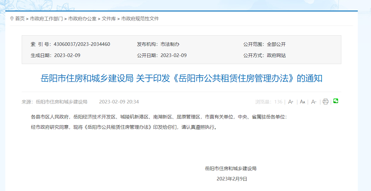 微信截图_20230210095434.png