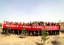 “植”此青绿 共赴春日之约｜榆林文旅公司为城市添绿增彩