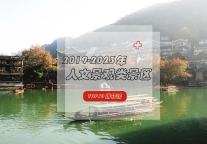 “五一”出游攻略——这些热门人文景观值得一看！