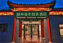 北京东城区北新桥地铁站簋街格林豪泰酒店，带您体验京味儿生活