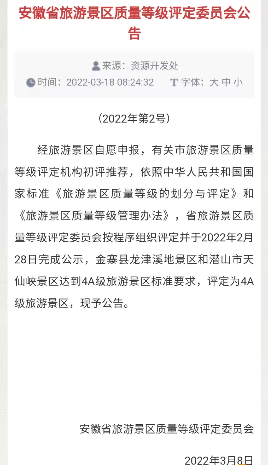 微信图片_20220322135154.jpg