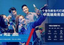 凤悦轻尚酒店|解密“网蓝”酒店的出圈密码