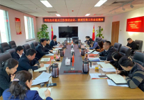 济宁孔子文化旅游集团召开会议传达全市重点工作推进会议、全市招商引资工作会议精神