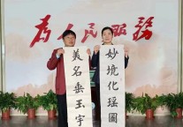 盛世武功山  联墨扬国潮