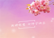 雅阁酒店集团|女神节，给自己留一份浪漫和宠爱