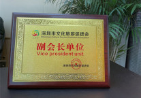 侣行家公寓荣任深圳市文化旅游促进会副会长单位