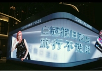 皇冠假日酒店创新不止 推出沉浸式元宇宙文旅体验