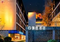 臻庭酒店——福州烟台山店盛装启幕，期待相遇！