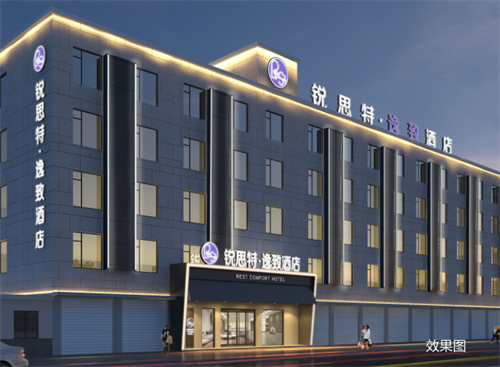 锐思特酒店跻身MBI经济型酒店十强