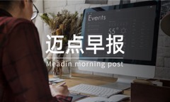 迈点早报|重庆喜来登酒店等8.4亿公开拍卖；OYO获微软500万美元投资；倒卖环球影城内部体验资格4人被行拘……