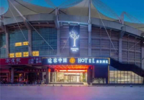 途客中国酒店淮北体育场店，为您打造松弛的假期生活