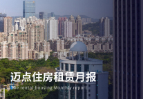 WeWork登陆纽交所；熊林接任自如董事长；西部地区首单公租房资产支持计划落地|迈点住房租赁月报