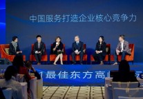 如何用中国式服务打造企业的核心竞争力？