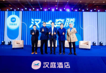 汉庭焕新再创业，探路中国经济型酒店蓝海2.0