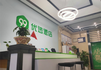 门店特辑丨99优选酒店（涪陵新世纪百货高笋塘路店）