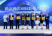 书香酒店集团旗下书香府邸酒店品牌荣获2021年度精品酒店十大影响力品牌