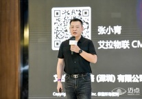 艾拉物联CMO 张小青:AIoT赋能酒店数智化转型实现降本增效
