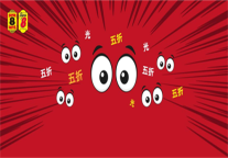 光光光，全国速8都五折！