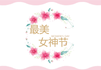 雅阁酒店集团|兴义国龙雅阁大酒店女神节献礼