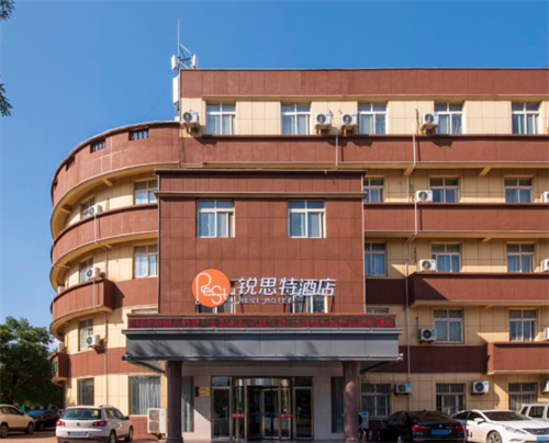 锐思特酒店滨州学院人民医院店，探索多面山东