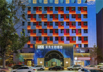 吴先生的酒店荣获「迈点网」2021年度中国杰出设计师酒店称号