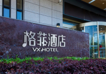 冬日满晴天，格菲酒店与您共赏武汉浪漫